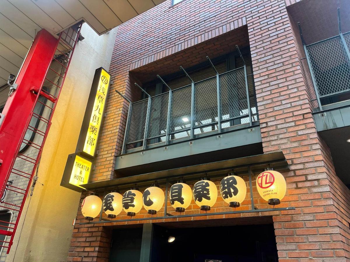 Asakusa Kokono Club Hotel Токио Экстерьер фото
